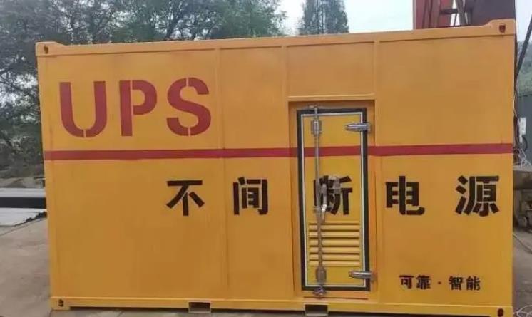 崆峒UPS电源（Uninterruptible Power Supply）的作用？